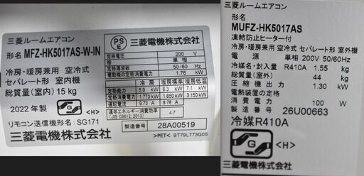 【24-11-14-木ノ下-再出品】≪y553≫美品 ミツビシ 床置 エアコン 霧ヶ峰 16畳 HKシリーズ 2022年 MFZ-HK