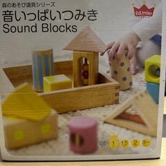 【美品】E d.lnter音いっぱいつみき0.5歳〜3歳の画像