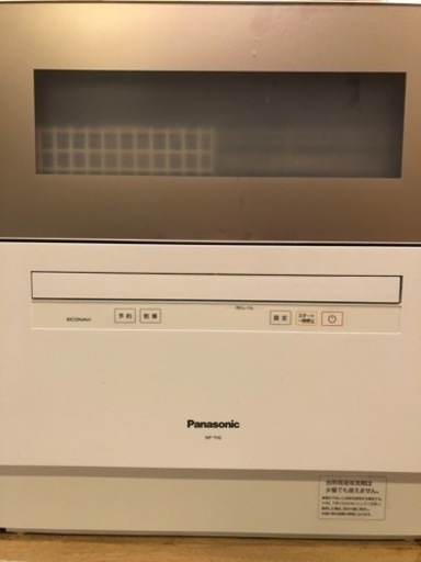 【食器洗い乾燥機】　Panasonic NP-TH2-N