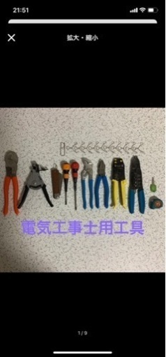 電気工事士受験用工具、資材、電線