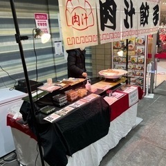 販売員募集　高収入　