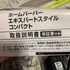 ドギーマン　犬、猫用バリカンの画像