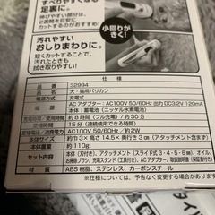 ドギーマン　犬、猫用バリカンの画像