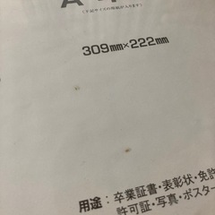 賞状額　A4の画像