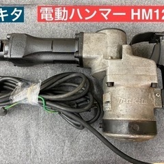 I672 🌈 マキタ　電動ハンマー 六角軸21mm HM1201 ⭐ 動作確認済 ⭐ 簡易クリーニング済