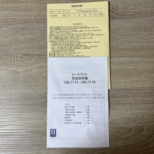 ヒートマット　ほぼ新品