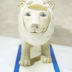 【苫小牧バナナ】希少!阿含宗 お守り エルサレムの獅子像 イスラエル建国60周年奉祝・世界平和記念 イスラエル大柴燈護摩供 ライオン 白 現品限り♪の画像