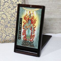 【苫小牧バナナ】希少！ 阿含宗 お守り 龍神之瀧不動明王 不動明...
