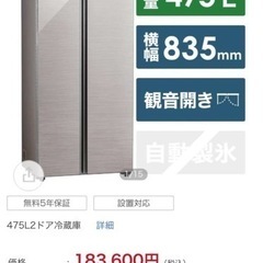 ✨AQUA冷蔵庫✨良品