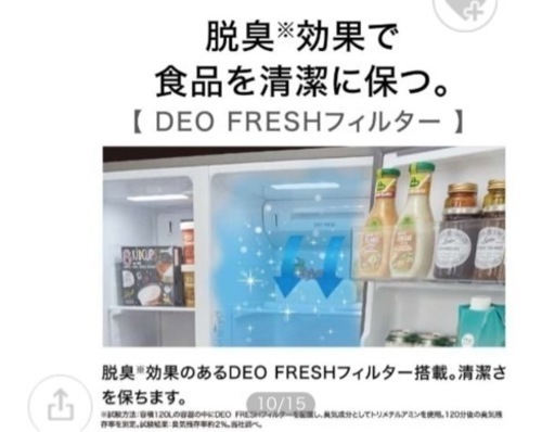 ✨AQUA冷蔵庫✨良品