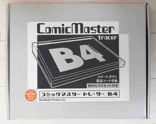 ★☆ コミックマスタートレーサー B4  ☆★