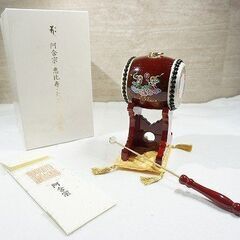 【苫小牧バナナ】希少 阿含宗 恵比寿・大黒天 福太鼓 未使用保管品 財運強化 福運招来 木箱入り♪