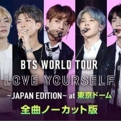 BTS LIVE鑑賞会！