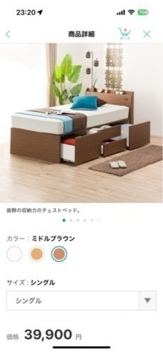 ニトリのベッド(S2万、SD3万)