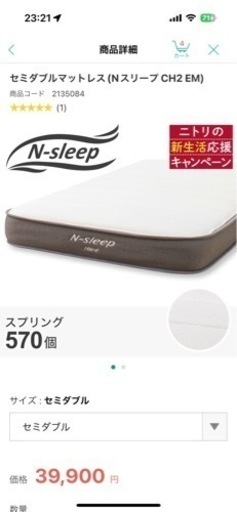 ニトリのベッド(S2万、SD3万)