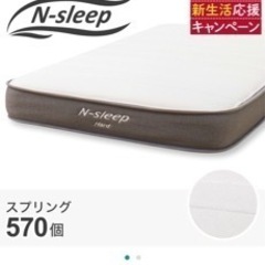 ニトリのベッド(S2万、SD3万)