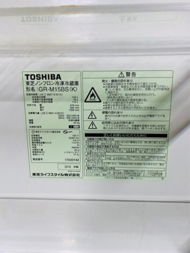 最終お値下げ☆超お得！トーシバ 冷蔵庫 GR-M15BS 153L 右開き 2ドア