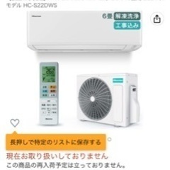 ハイセンス　エアコン　6畳