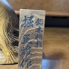 木彫り熊　取引中の画像