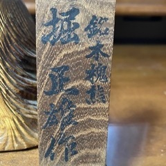 木彫り熊　取引中の画像