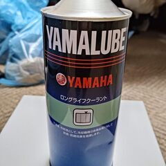 ヤマルーブ　ロングライフクーラント　不凍液