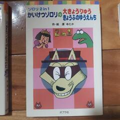 3月14日まで   かいけつゾロリ 子供 文庫本の画像