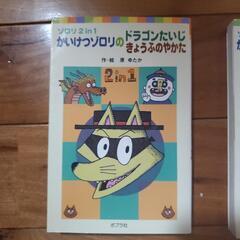 3月14日まで   かいけつゾロリ 子供 文庫本の画像