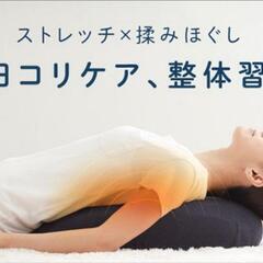 nemomi ネモミ 背中 ほぐし