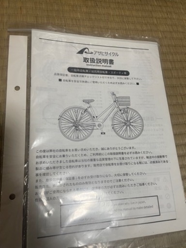 点検済み 自転車 27インチ BAAマーク 耐パンクタイヤ 6段変速 オートライト