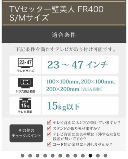 壁美人ホワイト止めホワイト¥8,000　受け渡し先決まりました