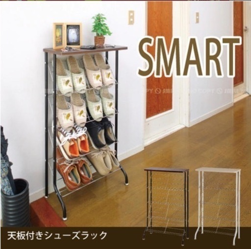 ほぼ新品！天板付きシューズラック