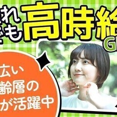 高時給1700円～◎日勤のみで働き易い♪スキルUPもできる↑現地...