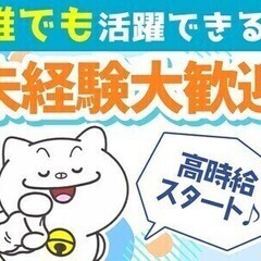 【日払い可】＼土日休×長期休暇アリ／ブランクのある方もOK！スキ...