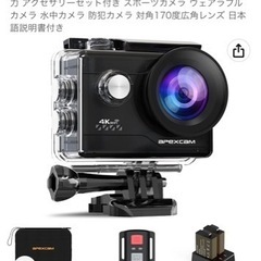 【最終値下げ】【動作確認済‼️】アクションカメラ　防水ケース付き...