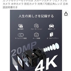 【最終値下げ】【動作確認済‼️】アクションカメラ　防水ケース付き　付属品ありの画像
