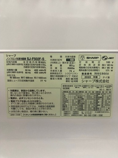 SHARP 冷蔵庫