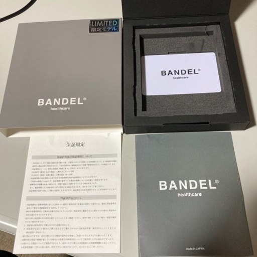 バンデル正規品