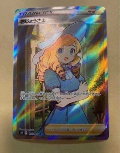 急募　転売OKです。　お嬢様　ミュウツーv 2枚セット