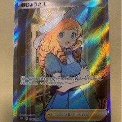 急募　転売OKです。　お嬢様　ミュウツーv 2枚セット