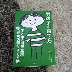 育児　本