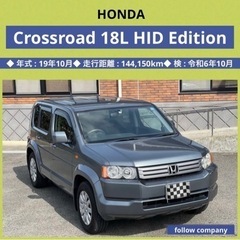 ⭐️新着‼️HONDA クロスロード 根強い人気‼️⭐️⭐️