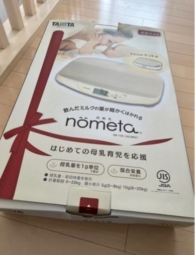 ベビースケール タニタ no