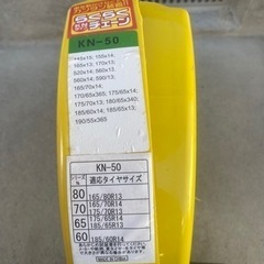 タイヤチェーン　KN-50 サクシードワゴンなど。