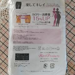 ガードルとパンティストッキングまとめての画像
