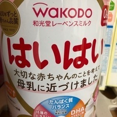 ほほえみ　はいはいは受け取りの方決定しました