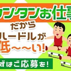 ★冷暖房完備★かるい！プラスチック部品に少し手を加えるだけ☆の画像