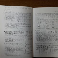 すご～く昔の理科の教材の画像