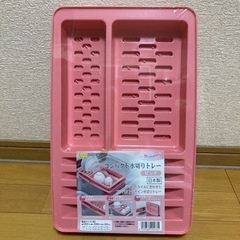 【値下げ】コンパクト水切りトレー