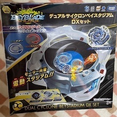 デュアルサイクロンベイスタジアム