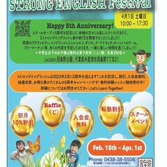 ストロングイングリッシュ春祭り・出店、出展者大募集中！！